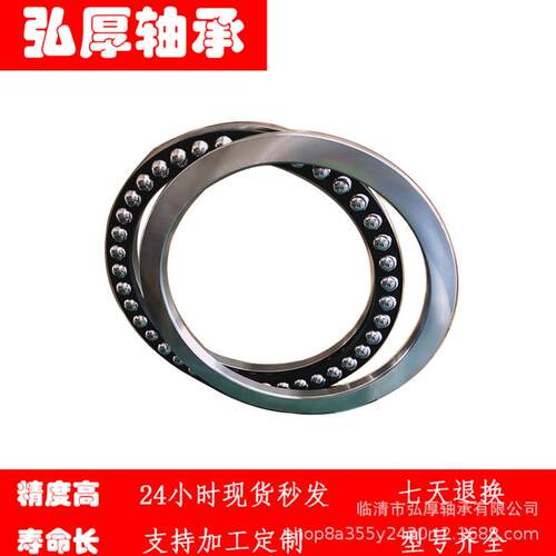 511/670 内径670mm 直径 800mm 【弘厚】平面推力球旋转 压力轴承