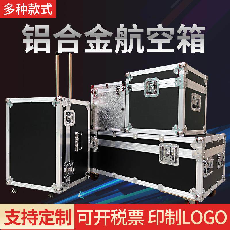 铝箱定 制铝合金航空箱定 做仪器箱拉杆展会运输箱器材箱道具箱