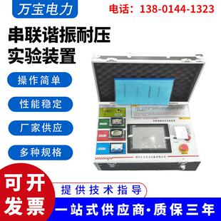 串联谐振耐压装置35KV10K电力电缆交流耐压仪变压器试验成套装置