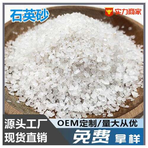 水处理过滤 喷砂铸造石英砂 白色板材硅砂沙坑草坪用白沙
