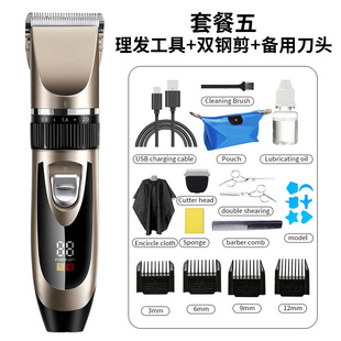 宠物剪毛剪刀泰迪狗剃毛器梯里理发器电推煎猫修毛机剔涕锑提刮括