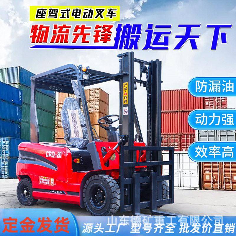 电动叉车2吨全自动前移式液压升堆车小型电动叉车1吨
