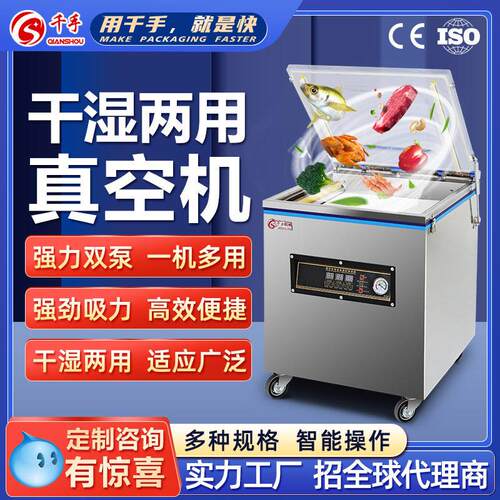 定制真空压缩打包机食材封口机不挑袋工业包装商用全自动抽真空机