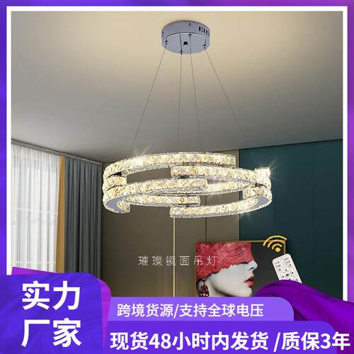 led水晶吊灯智能调光餐厅卧室吊灯房间灯饰简约现代灯具