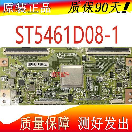 组装机通用逻辑板 T550QVR06.0 白色条码 ST5461D08-1 4K转2K现货