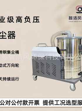 XC-2200工厂地面清洁干湿两用吸尘器 2.2kw高压工业吸尘机