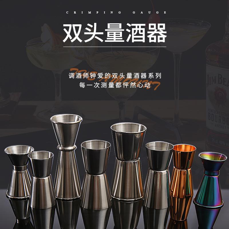 卷边不锈钢双头量酒器鸡尾酒量杯酒吧吧台调酒量器套装盎司杯厂家