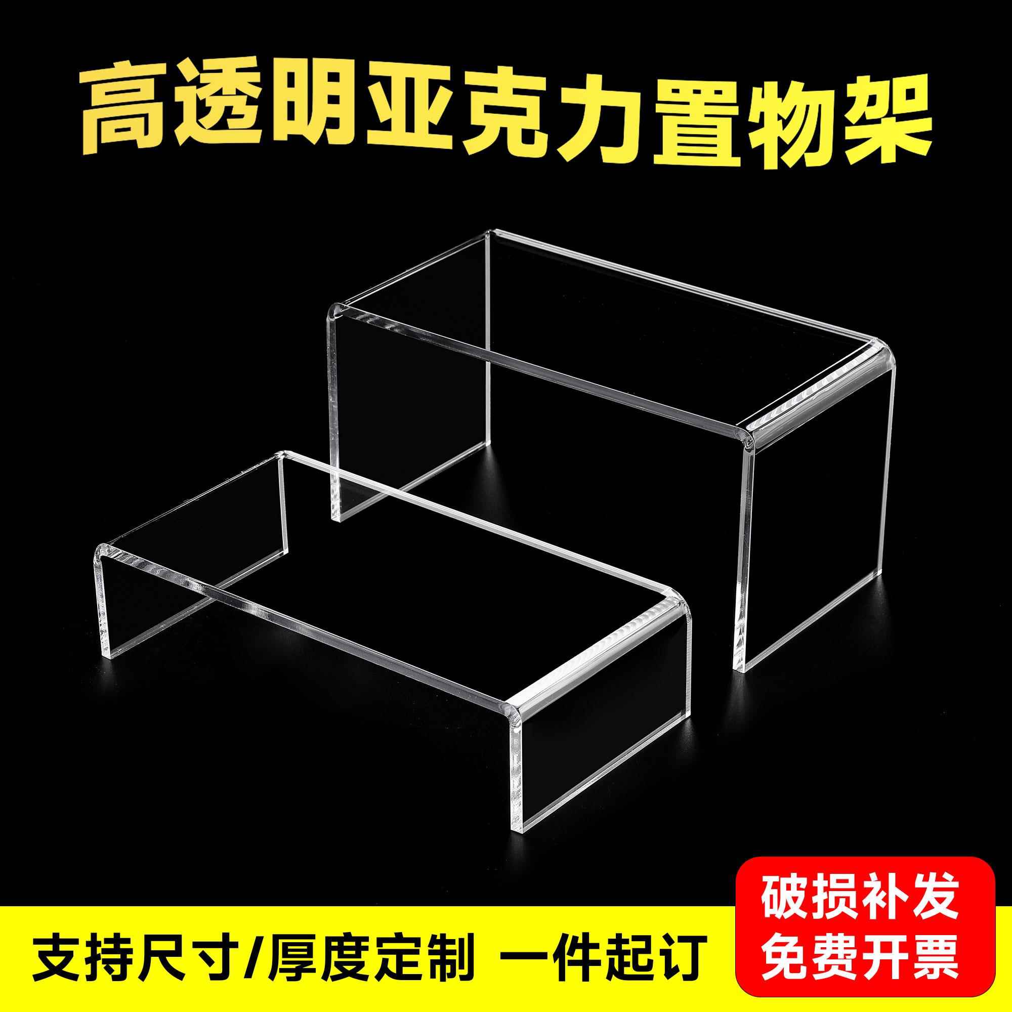 压克力置物架模型柜子分层隔板桌面增高架透明加厚U型展示架