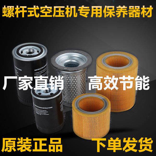 空压机油气分离器螺杆式空气压缩机通用保养配件耗材油分芯
