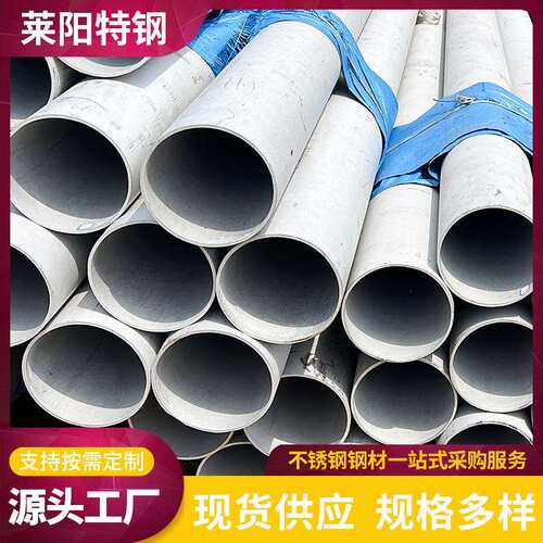 316不锈钢无缝管切割工业管焊管316L大口径不锈钢管不锈钢空心管