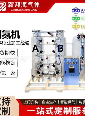 PSA制氮机20立方食品包装制氮机小型工业氮气发生器厂家