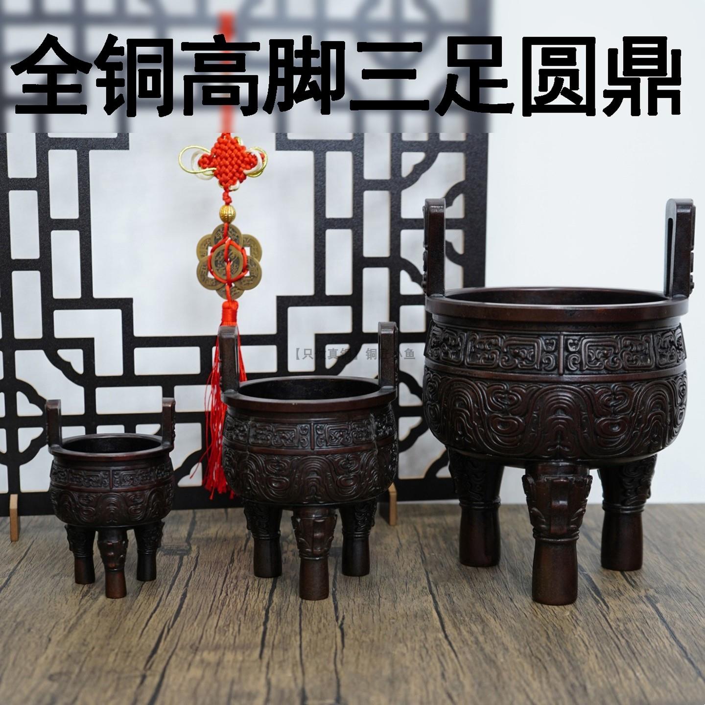 29cm加大号三足鼎香炉纯黄铜圆鼎办公室开业摆件克鼎双耳仿古紫铜