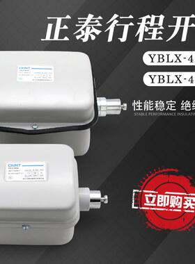 YBLX-44-20/40A行程开关行车起重电动葫芦防冲顶上升断火限位器