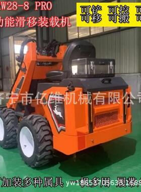 新款小型滑移装载机建筑工地RW28-8Pro轮式破碎锤多功能推土铲