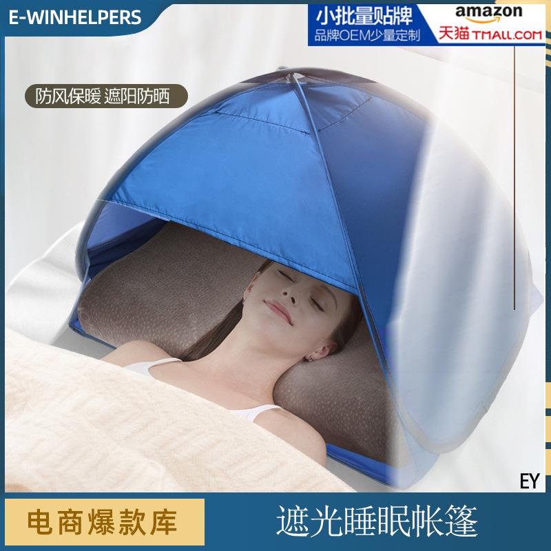 晒背头部防晒伞遮阳头枕帐篷头部睡眠隔热遮光罩户外沙滩头枕帐篷