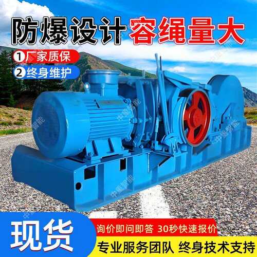 JSDB-6双速多用绞车 盘式制动矿用双速绞车 快速慢速防爆双速绞车
