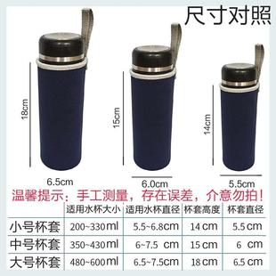 隔热杯套玻璃杯保温杯套手提保护防摔水杯袋杯子套200-600ML纯色