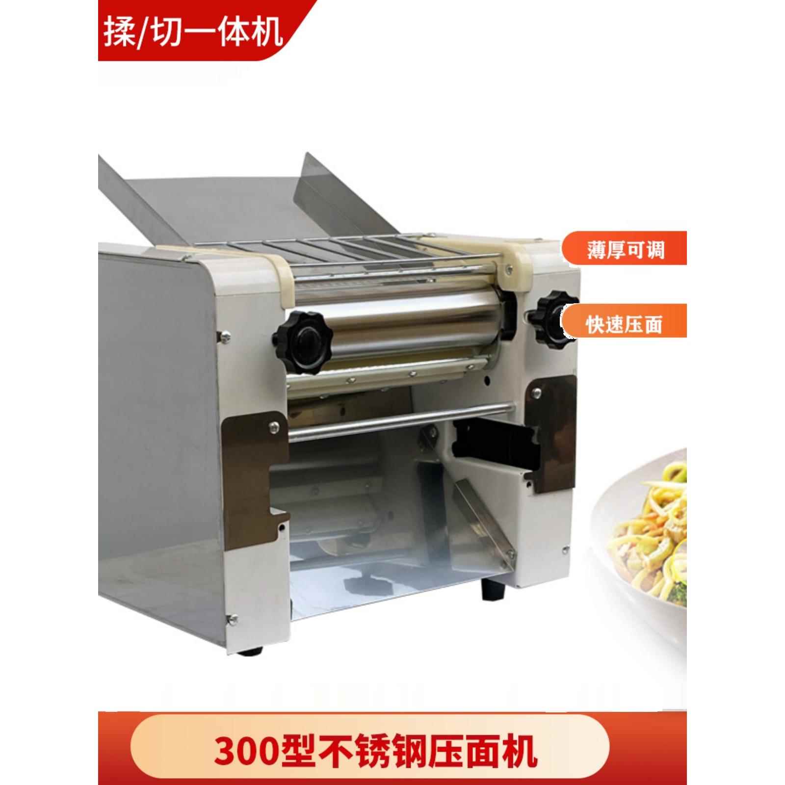 压面机商用台式300型不锈钢全自动揉切一体机馒头包子擀皮机大型