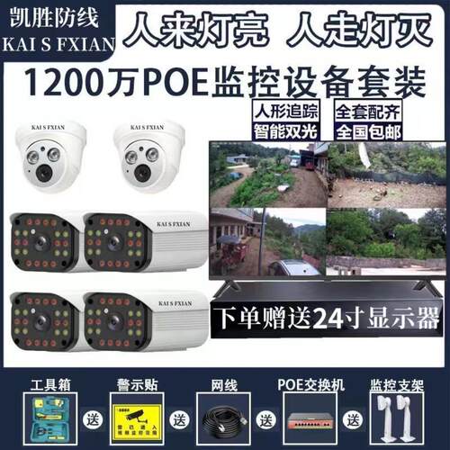 poe监控设备套装数字超高清网络监控摄像头带屏商用家用监控器