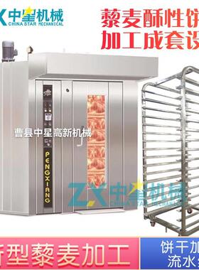 酥性饼干流水自动装盘藜麦饼干甜点糕点烘焙饼干设备小型饼干加工