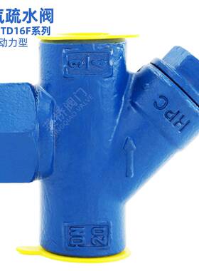 热动力圆盘式蒸汽疏水阀TD16TD16F铸钢螺纹可替代斯派莎克
