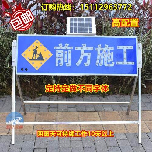 太阳能施工牌 道路施工警示箭头灯 太阳能导向灯 LED爆闪信号灯