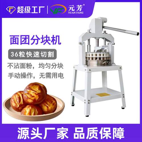 36粒面团手动分块机馅料月饼分割机压面商用等量分割切块机