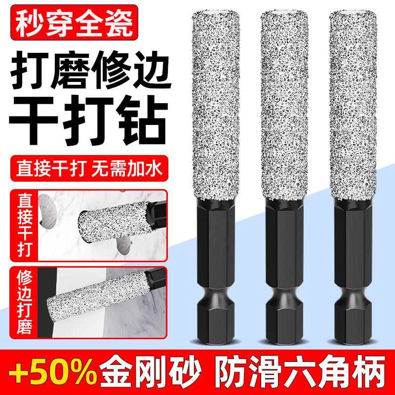 新款打磨钻孔一体玻化砖玻璃六角柄免加水大理石钻孔器瓷砖钻头