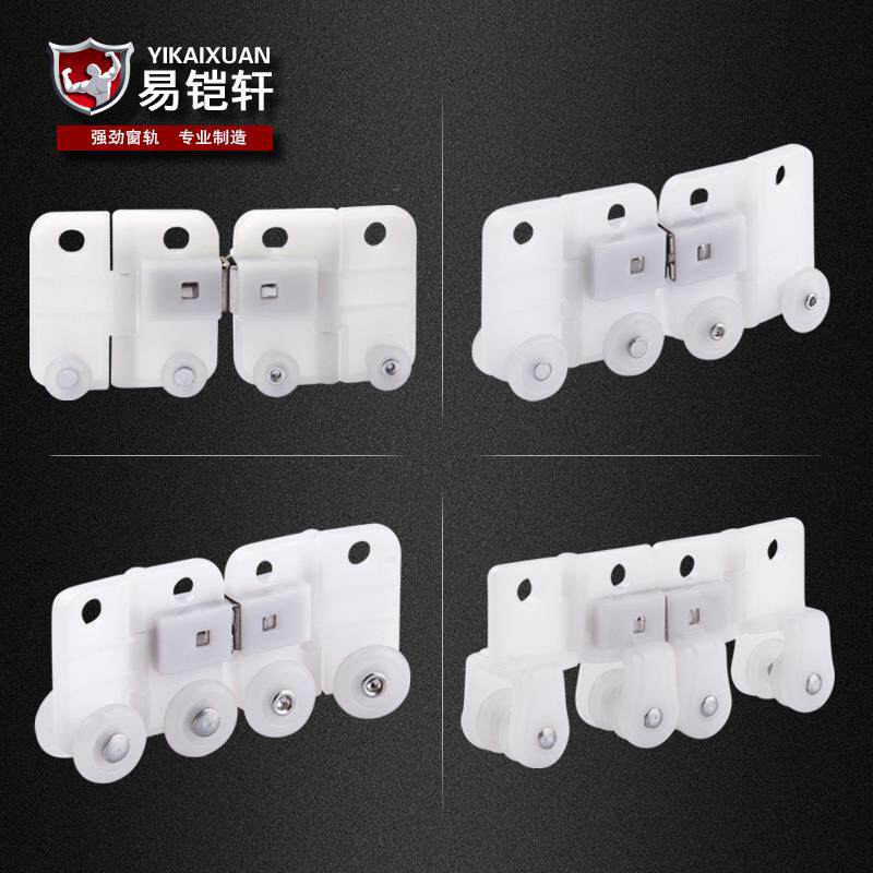 弯轨方轨自动磁吸遮光窗帘闭合器窗帘轨道配件磁碰磁吸滑轮