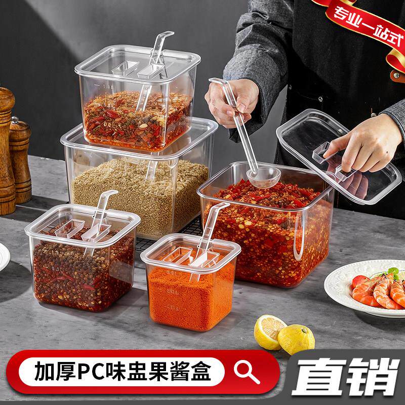 食品级塑料方形味盅带盖子四方盆厨房调味酱油味精盐料罐料盒佐料