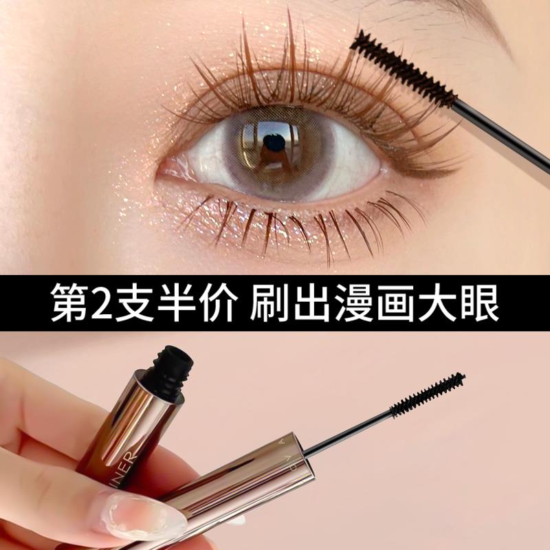 睫毛膏防水防汗纤长卷翘细梳型下刷头棕色女不晕染