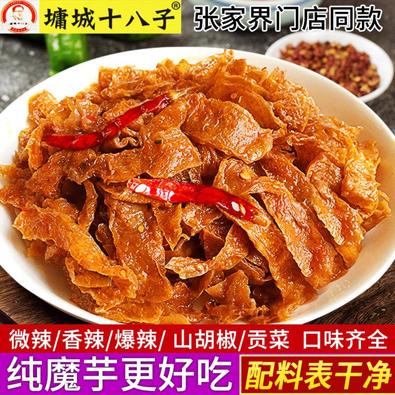 墉城十八子香辣魔芋干湖南特产麻辣素毛肚零食长沙干魔芋爽纯魔芋