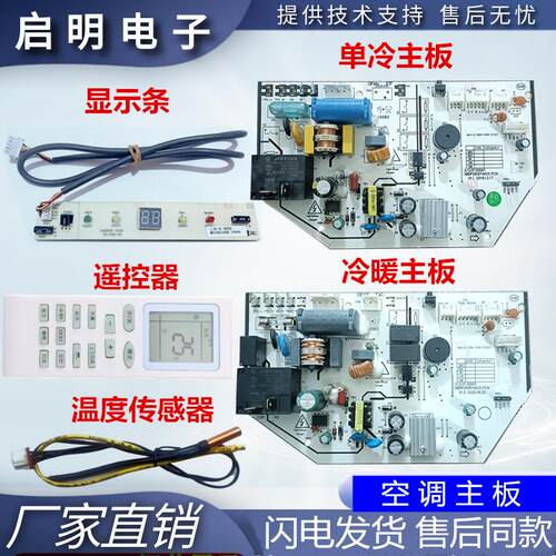 全新申花KFRd-50GW/B7-3SH(B5)空调内机主板控电源板电脑版接收器