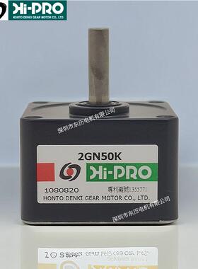 HI-PRO台湾本都电机专用减速机2GN50K马达齿箱HONTODENKIGEAR