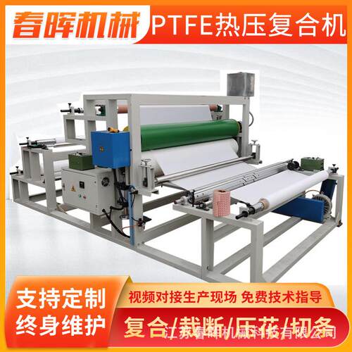 高温多层无纺布布料PE膜热压机PTFE热压复合机辊筒热压复合机