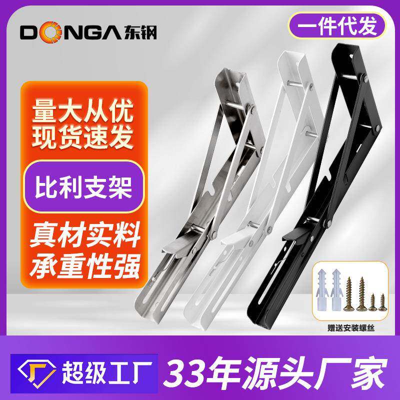 不锈钢折叠三角比利支架隔板墙上置物架板加厚承重型固定直角托架