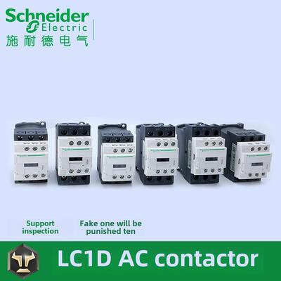 原装施耐德LC1D0910/12/18/25/32/9A12A18A25A 交流接触器M7C B7C