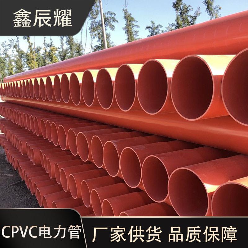 CPVC电力管DN110扩口承插直埋管地埋电缆管路灯电缆保护穿线排管