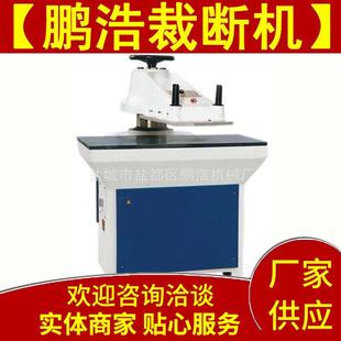长期供应液压摇臂裁断机 裁断机 下料机机械裁断机油压摇臂式