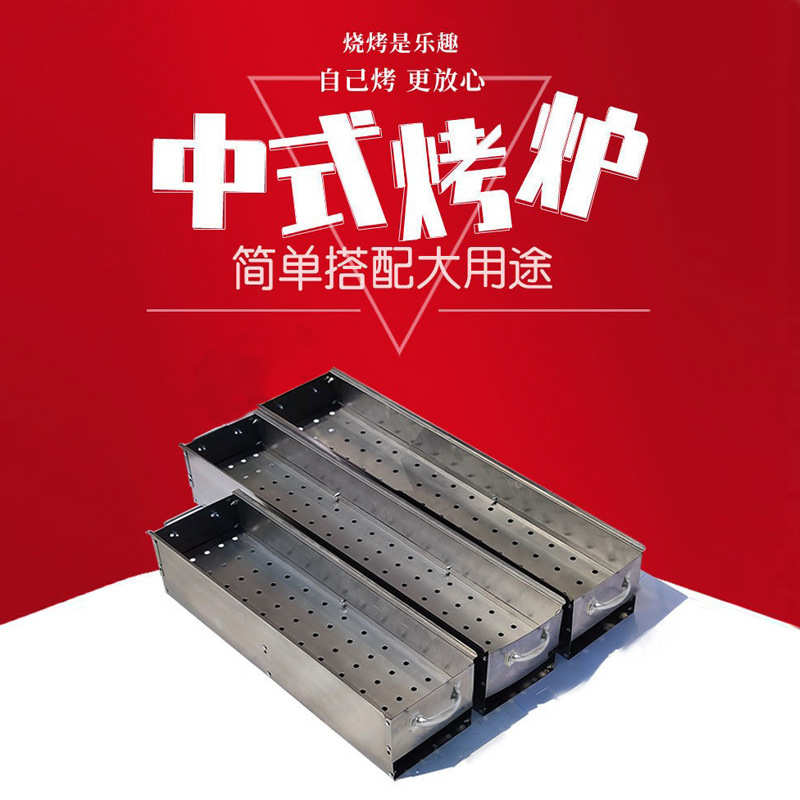 烧烤炉家用木炭家庭箱碳户外烧烤架野外炉子老式商用小型烤肉全套