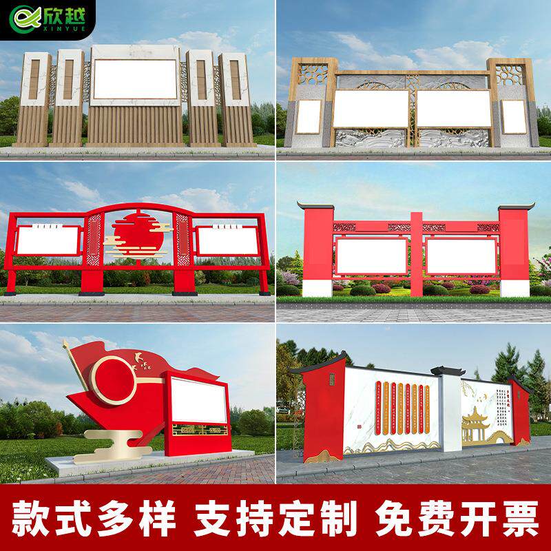 户外镀锌宣传栏铁艺公告栏仿古广告牌展示挂墙立式文化长廊阅读栏