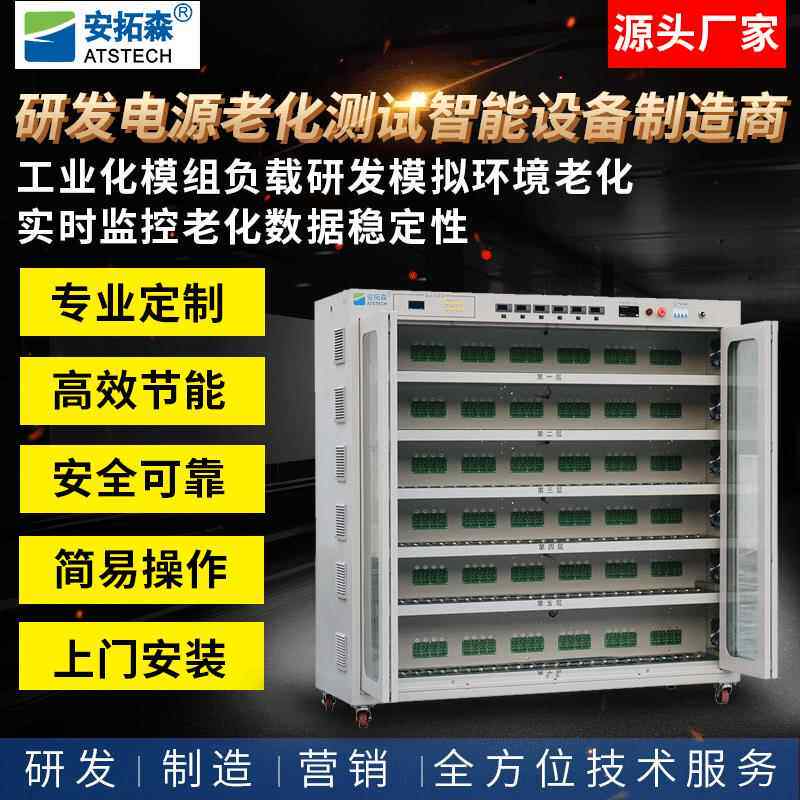 东莞供应开关电源老化测试架 LED驱动电源烧机架 电源老化测试仪