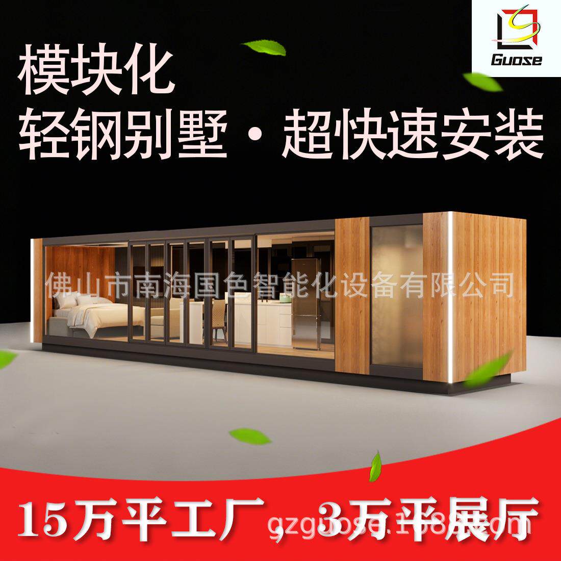 模块化房子带装修轻钢集成别墅活动板房集装箱住人箱房平顶集装箱