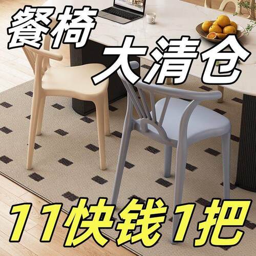 塑料椅子餐椅北欧餐桌椅现代简约加厚凳家用靠背书桌椅可叠放凳子