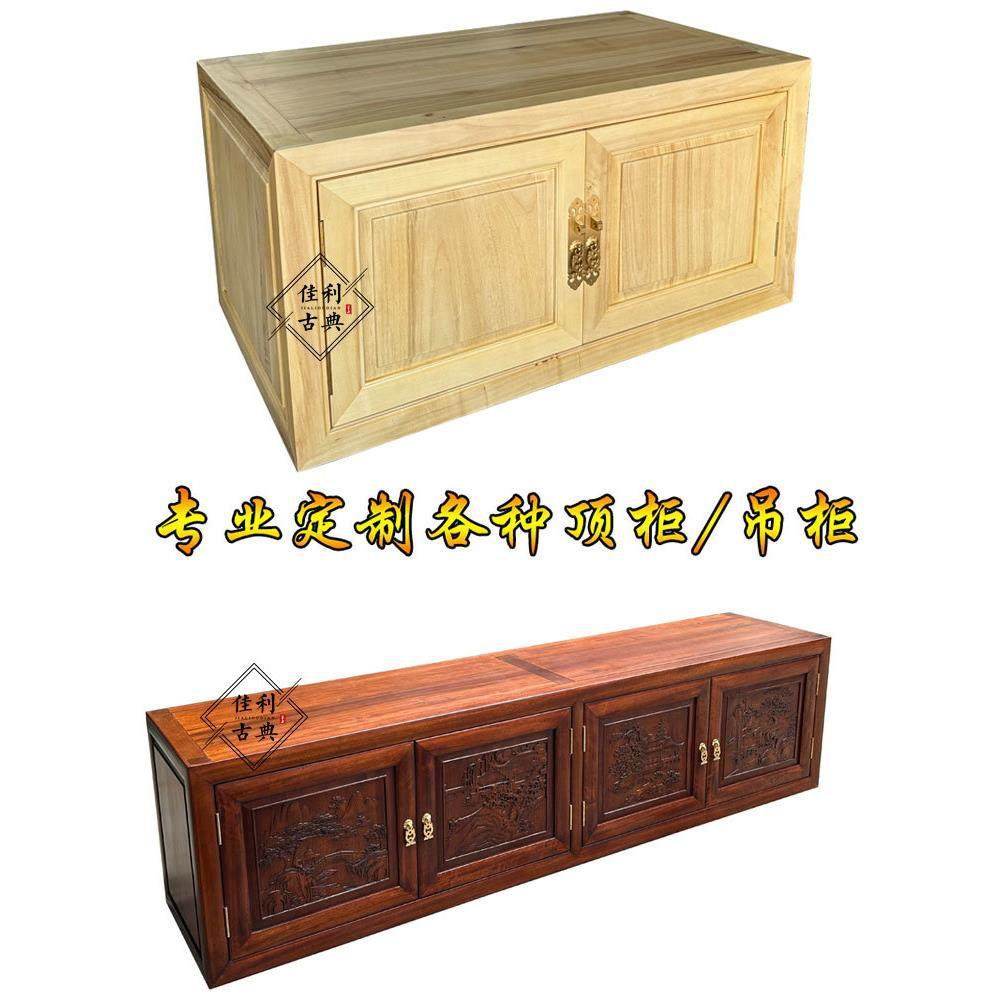 定制全樟木顶柜墙柜阳台储物柜前门储物柜窗柜书画盒文件柜,住宅家具,顶箱柜,淘宝优惠券,粉丝福利购,淘宝优惠卷