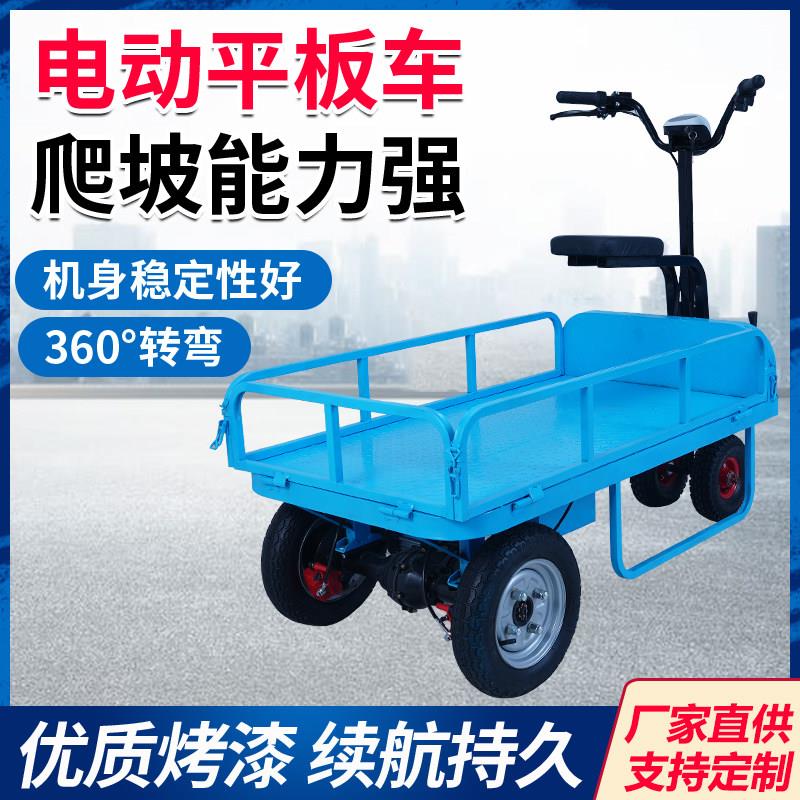 120*60倒骑驴电动平板车搬运车摆地摊运输拖车养殖场拉货小推车