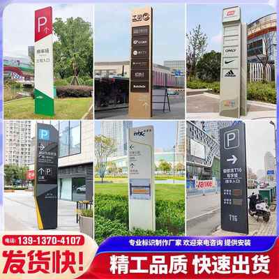 户外导向牌定制商场停车场指示牌景区不锈钢立式导视牌室内引导牌