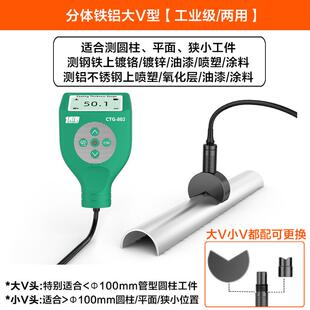 正品溢佰测厚高精度涂层漆仪仪油漆镀铬喷塑粉厚膜度测量镀层锌检