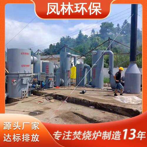 每天处理5-10吨量垃圾焚烧设备 乡镇农村固体废弃物垃圾焚烧炉