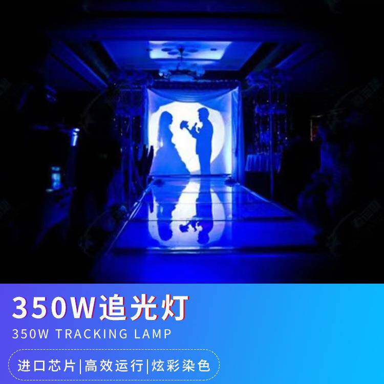 跨境·舞台灯350W追光灯高亮双调焦婚庆宴会厅聚光灯户外演出舞台